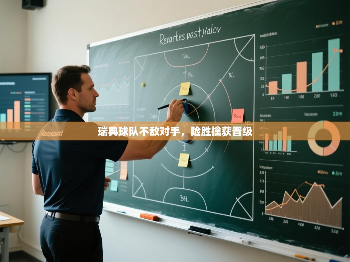 瑞典球队不敌对手，险胜擒获晋级  第1张